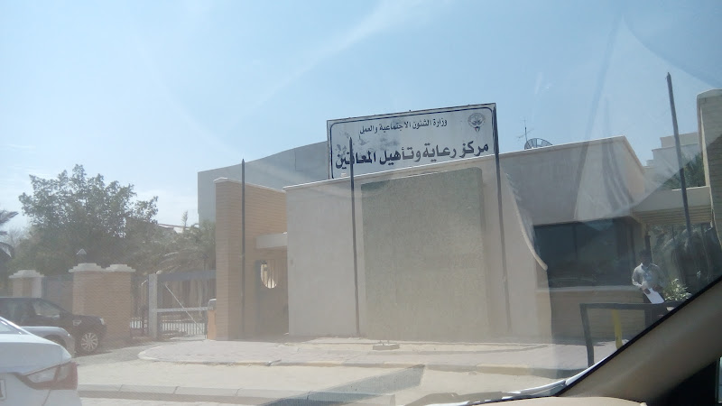 Handicap Rehabilitation Center photo 3