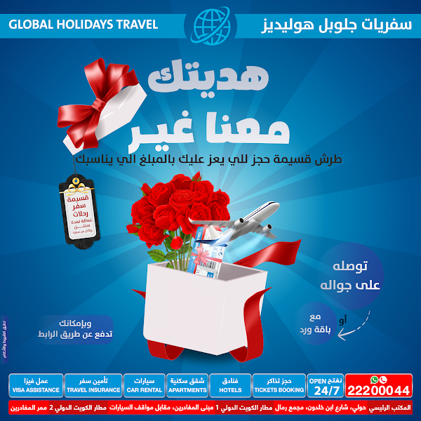 سفريات المطار - Airport Travel Agency photo 4