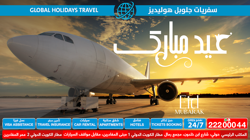 سفريات المطار - Airport Travel Agency photo 5