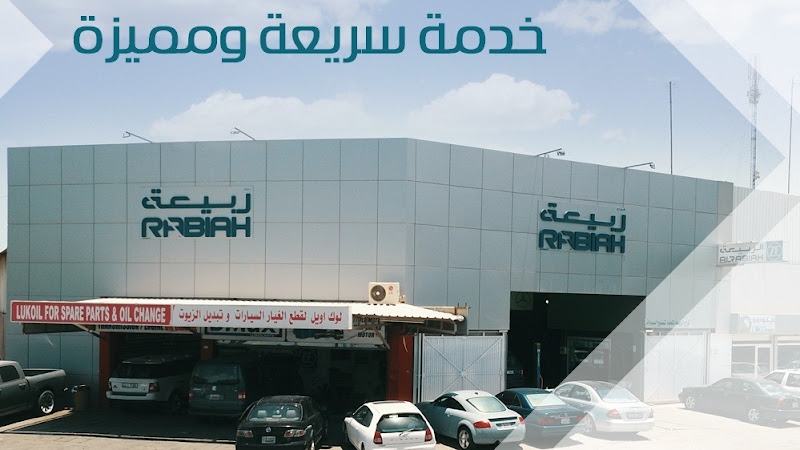 AlRabiah Transmission services center photo 4