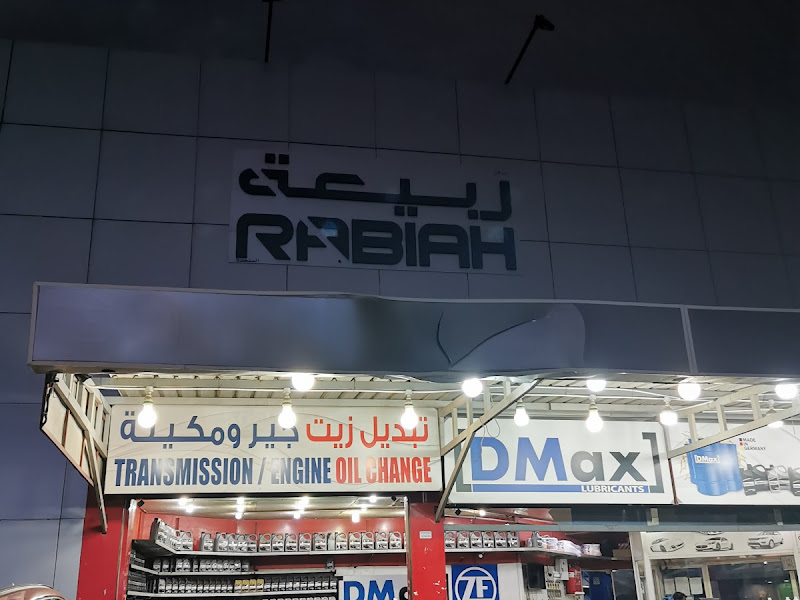 AlRabiah Transmission services center photo 5