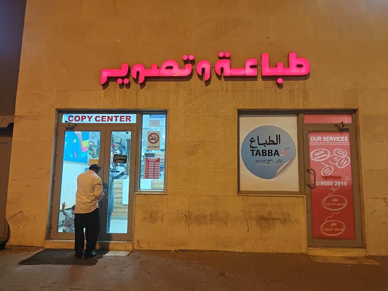 مكتبة الجابرية العامة Jabriya Public Library photo 5