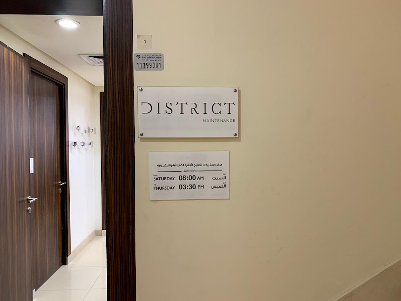 District Maintenance photo 2