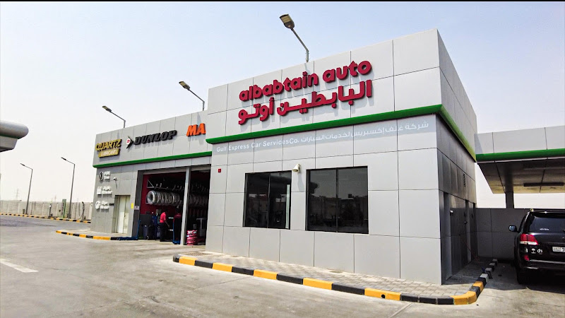 AlBabtain Auto, Oyoun Oula Station - البابطين اوتو العيون، الاولى للوقود‎