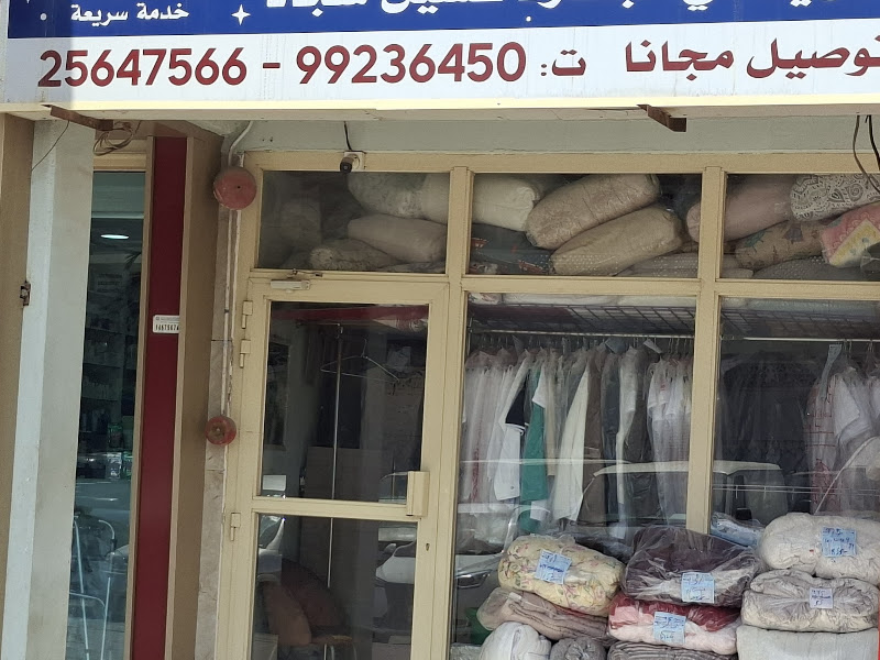 مصبغة التراكلين photo 3
