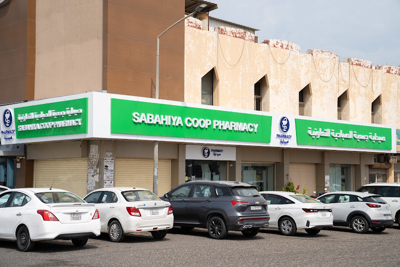 Sabahiya Coop Pharmacy photo 5