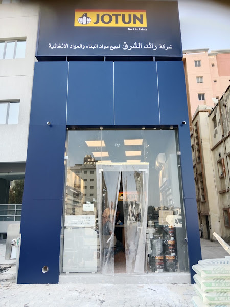 Jotun Paint Shop - Raed Al Sharq (United Norway)