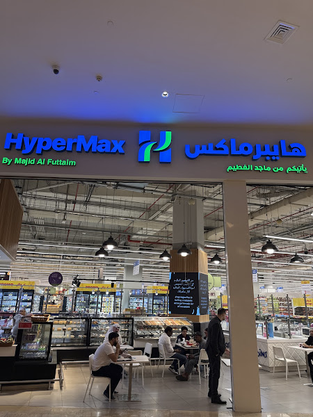 هايبرماكس - hypermax photo 3