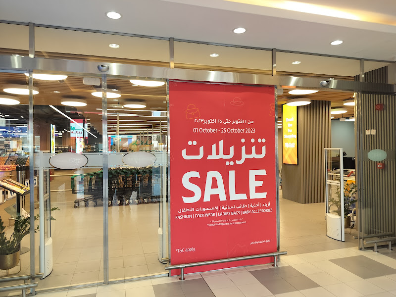 LuLu Hypermarket - Hawally photo 2