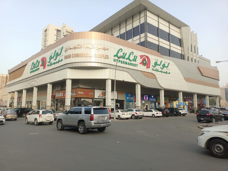 LuLu Hypermarket - Hawally photo 5