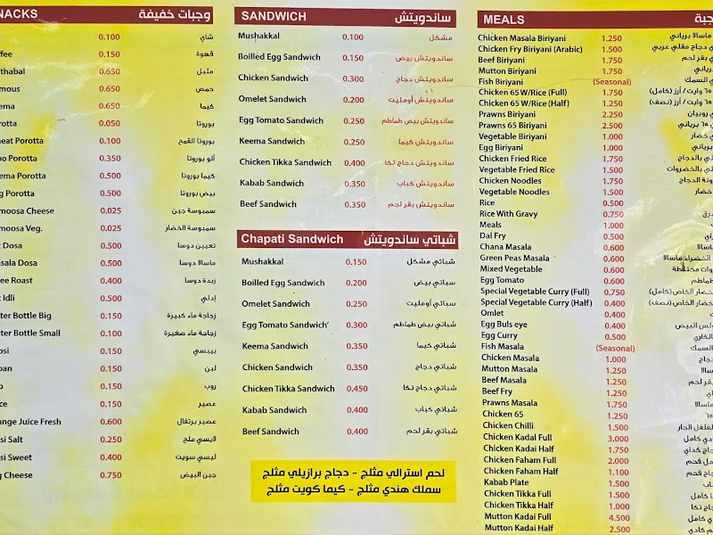 مطعم شباتي كيرلا photo 3
