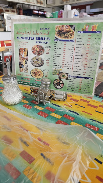 مطعم المحطة الخليجية photo 5