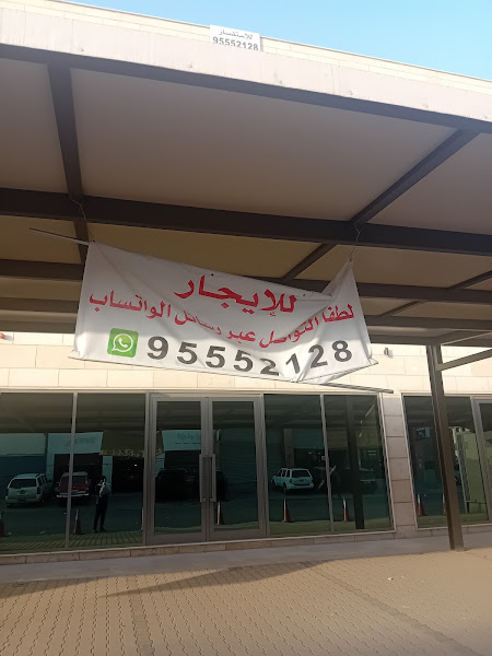 ونش شويخ photo 2
