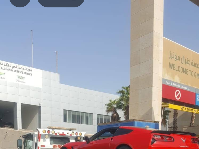 ونش شويخ photo 5