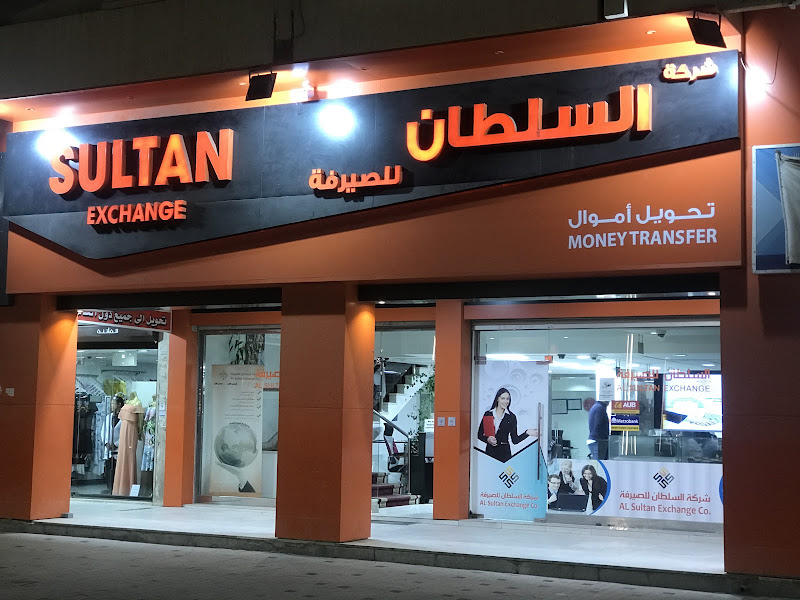 الأنصاري للصرافة