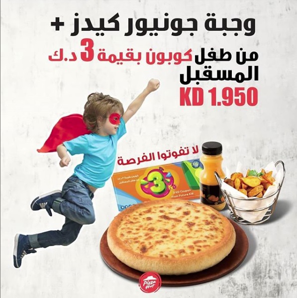 Pizza Hut, Rumaithiya photo 4
