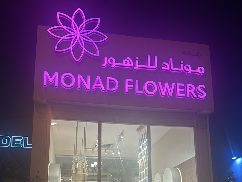 Monad flowers kaifan موناد كيفان photo 4