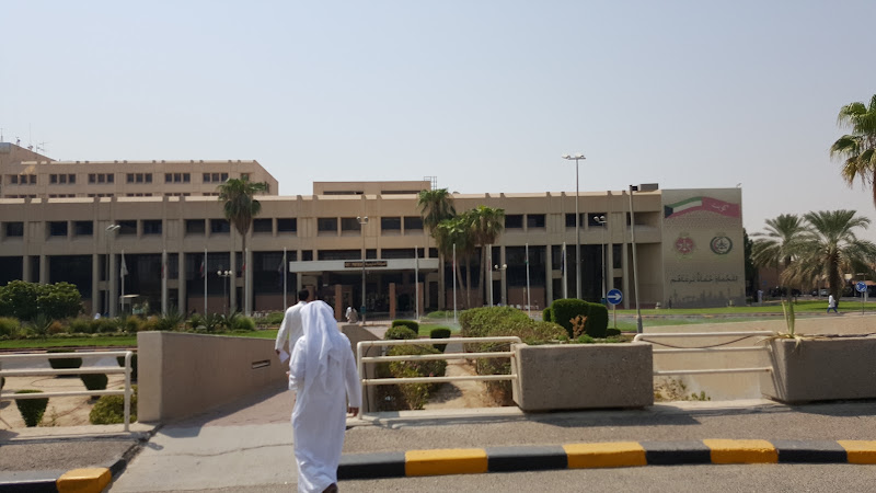 مستشفى جابر الأحمد للقوات المسلحة photo 3