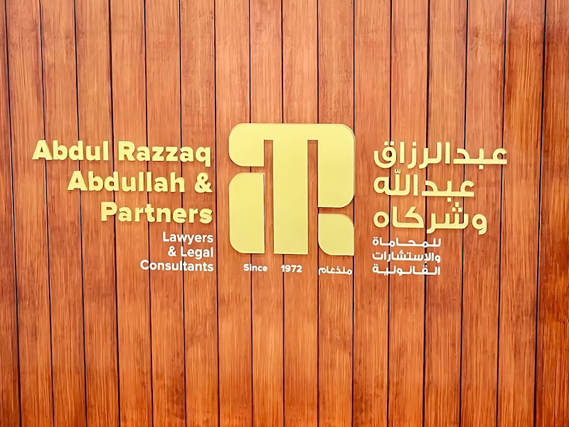 Al Adwani Law Firm شركة العدواني للمحاماة photo 4