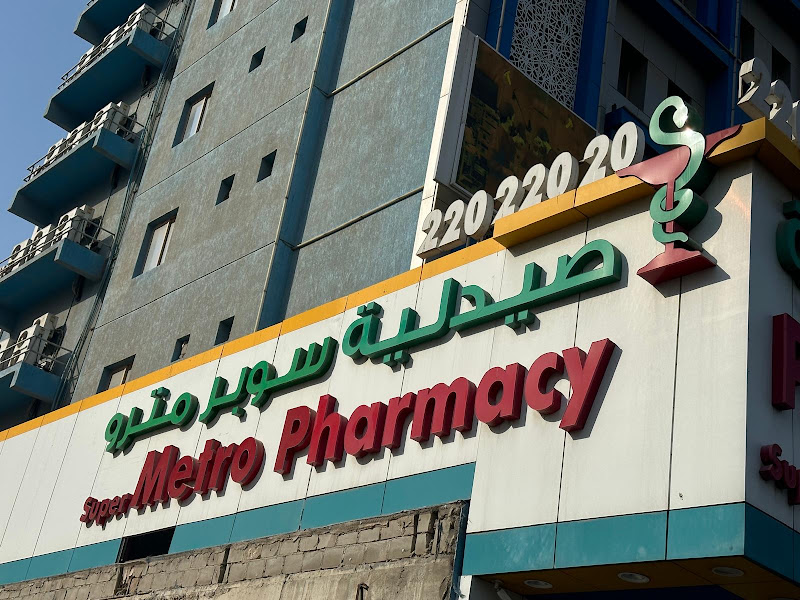 Super Metro Pharmacy photo 2