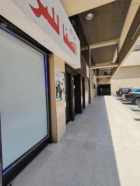 AL SAFA PHOTO STUDIO