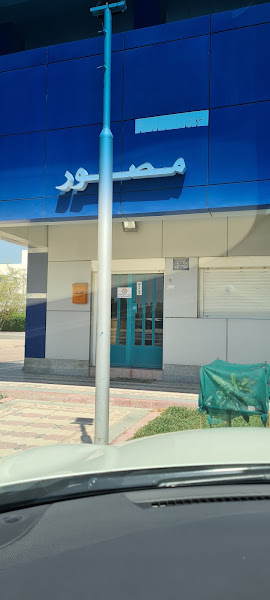 مصور مشرف photo 2