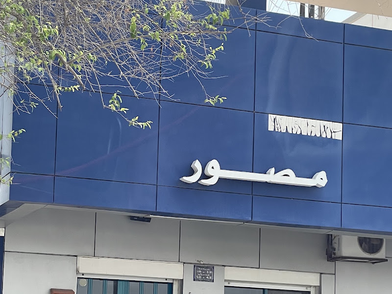 مصور مشرف photo 3