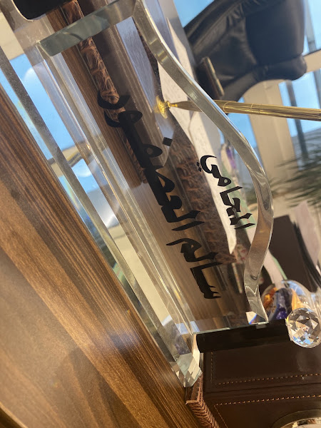 Law firm المحاميان سالم العصفور و ناديه الرويعي
