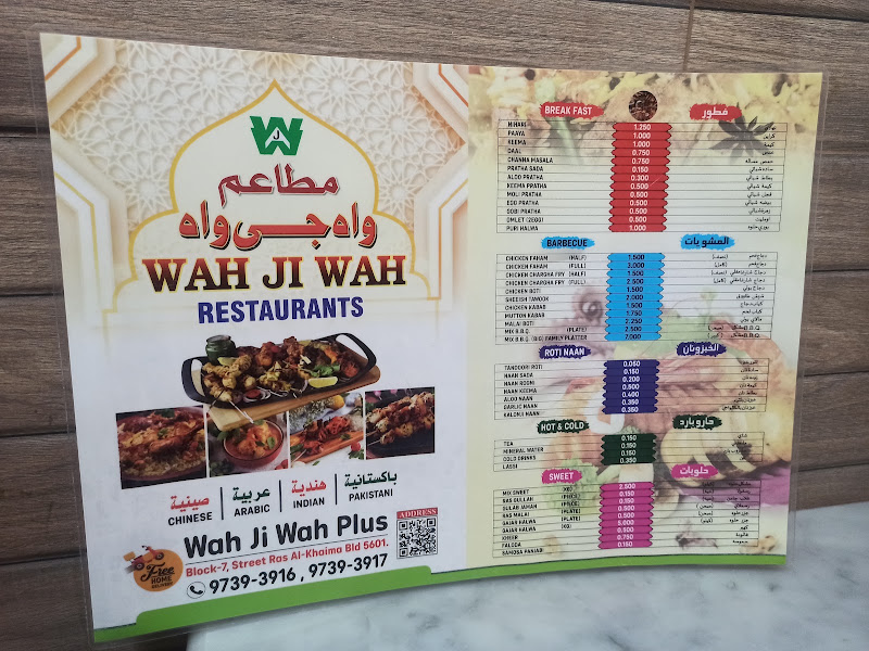 Wah Ji Wah Plus - واہ جی واہ پلس
