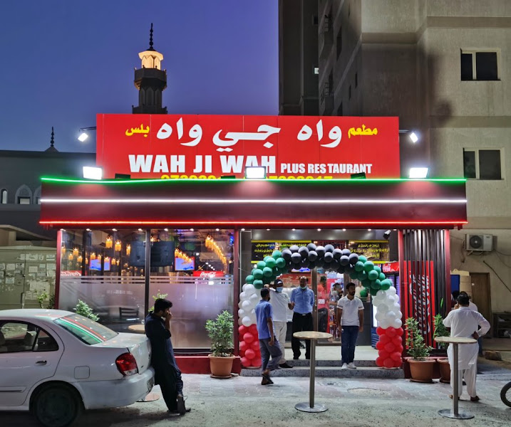 Wah Ji Wah Plus - واہ جی واہ پلس photo 2