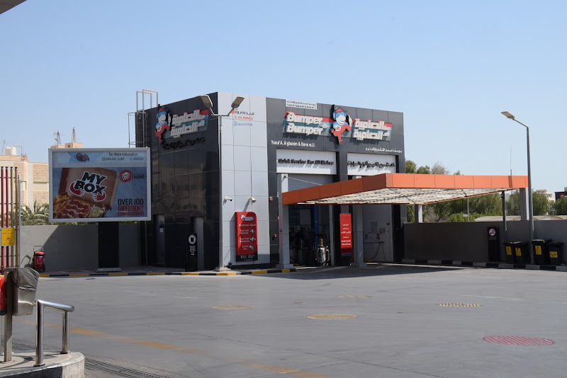 Bumper to Bumper - Salwa Branch photo 2