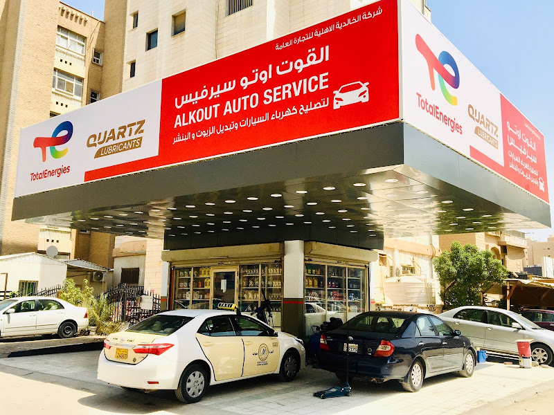 القوت اوتو سيرفس photo 2