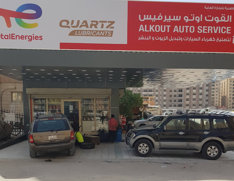 القوت اوتو سيرفس photo 3