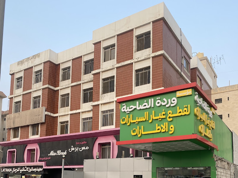 فرع خدمة السيارات (كراج) - جمعيه سلوى التعاونية photo 4