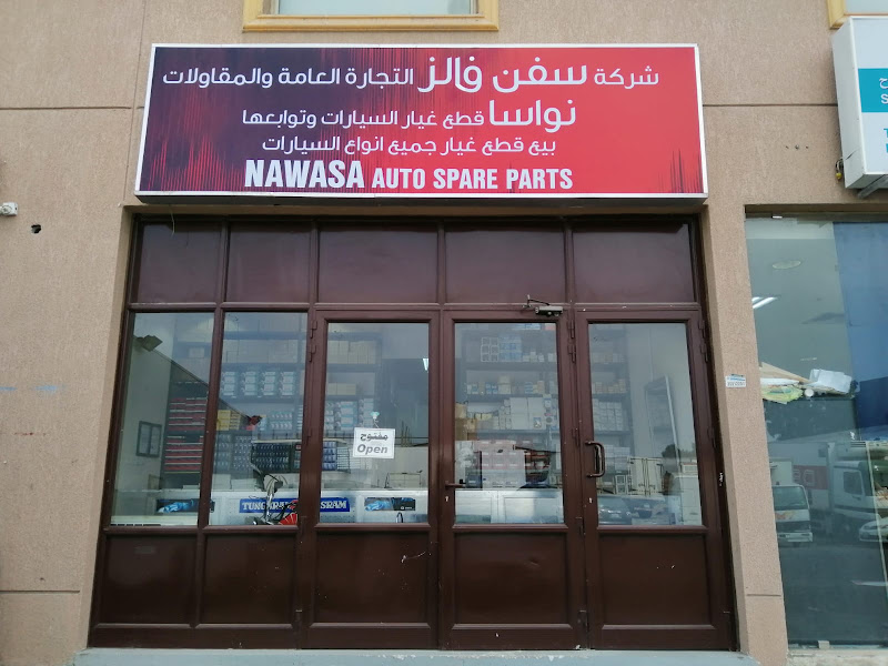 سوسه لقطع غيار السيارات photo 4