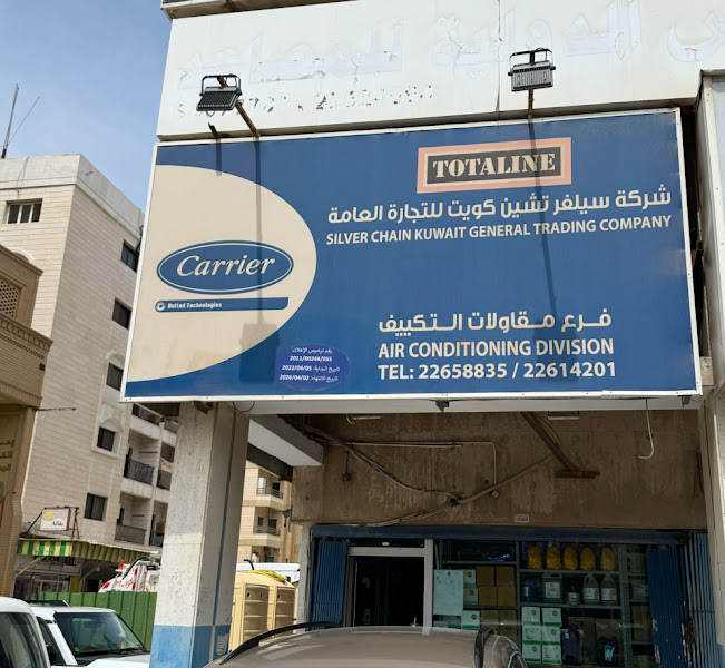 Silver Chain Kuwait Air Conditioning Division photo 5