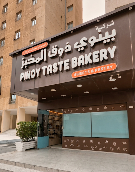 Pinoy Taste Bakery مخبز فلبيني photo 2