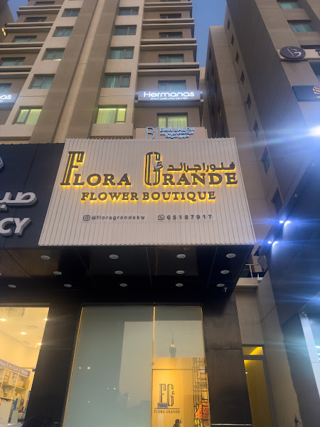 Flora Grande photo 3