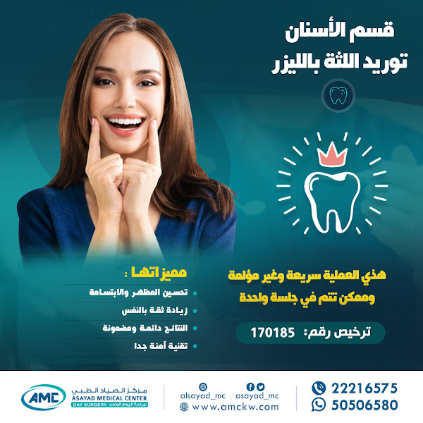 مركز الصياد الطبي السالمية ش البحرين photo 5