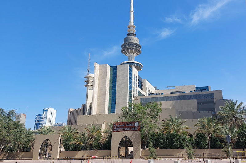 Constitutional Court of Kuwait photo 2