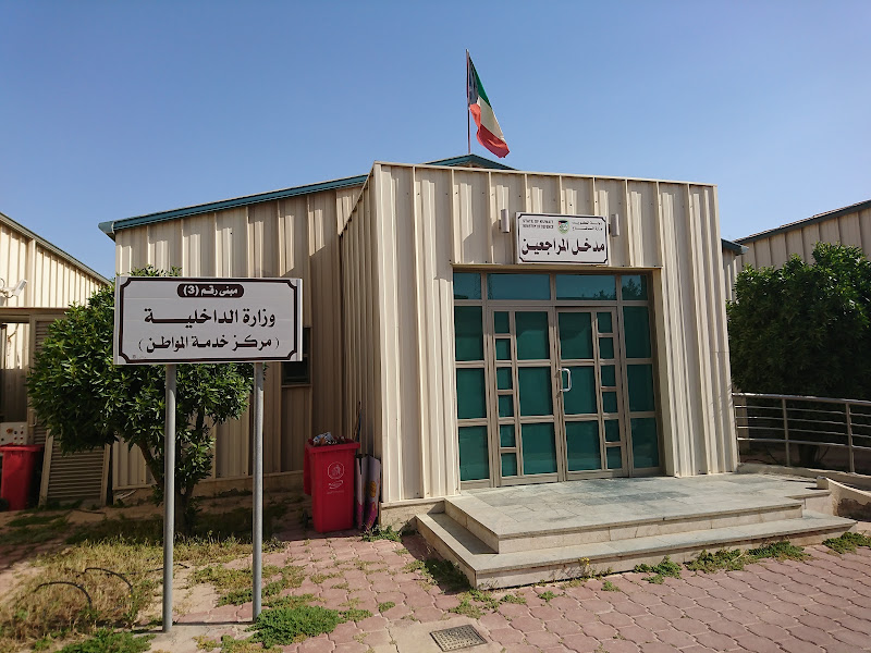 وزارة العدل قسم التوكيلات photo 3
