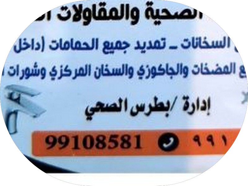أكوا ميلانو الادوات الصحية والانشائية photo 3