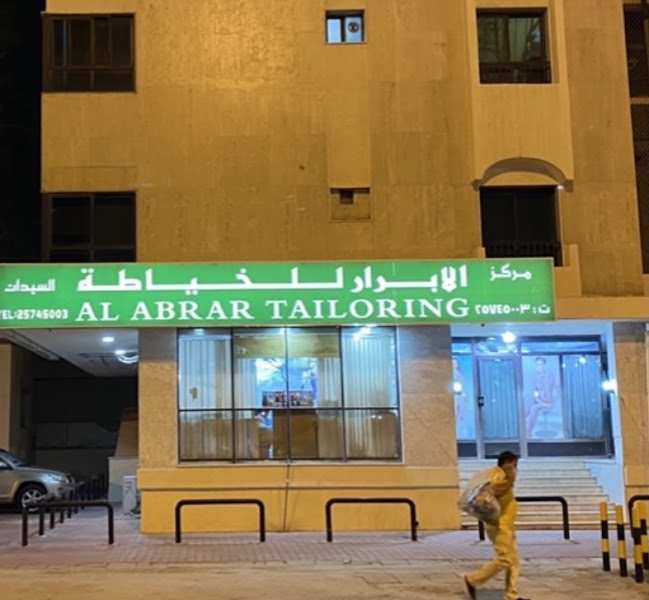 Al Abrar Tailoring photo 4
