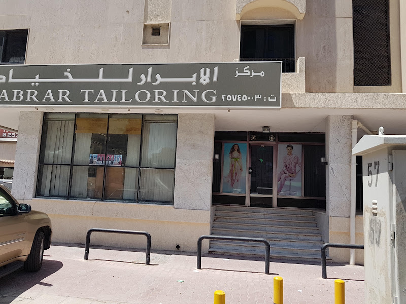 Al Abrar Tailoring photo 5