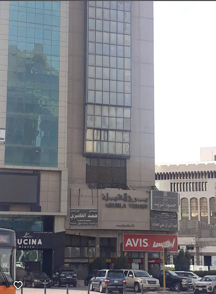 مكتب الجزيرة لتدقيق الحسابات photo 3