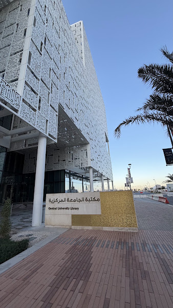 مكتبة جامعة الكويت المركزية photo 4