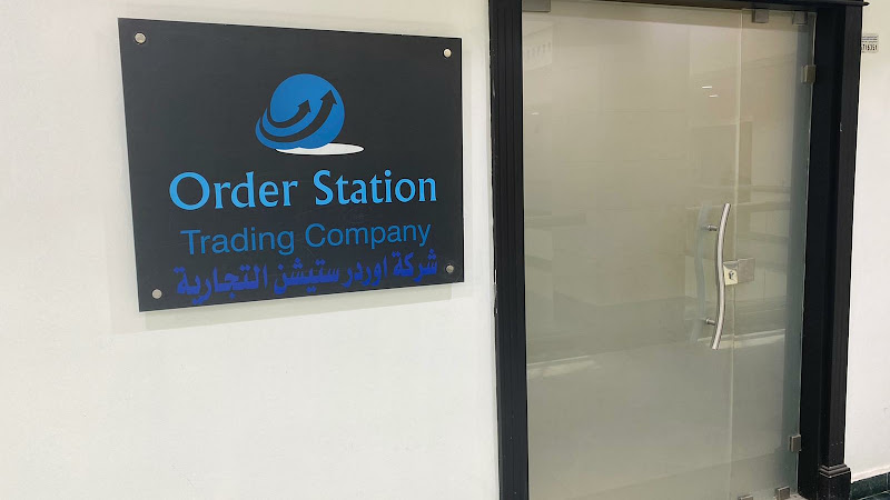 Order Station For General Trade photo 3