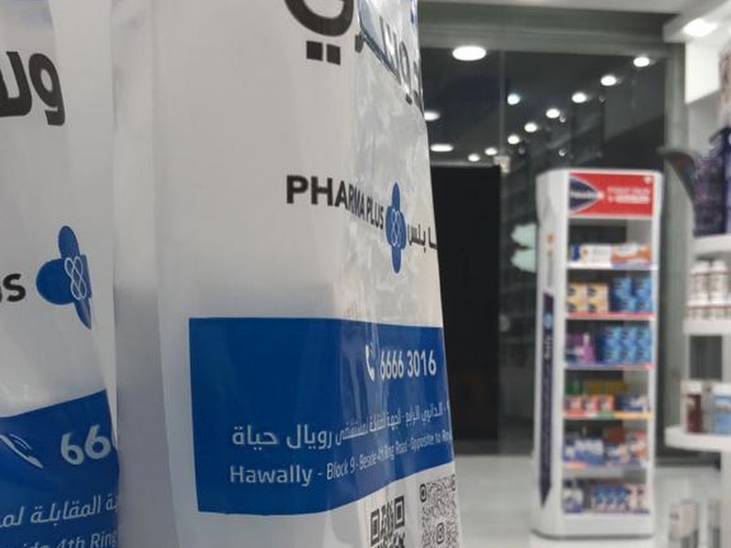 صيدلية بالكو Palco Pharmacy photo 4