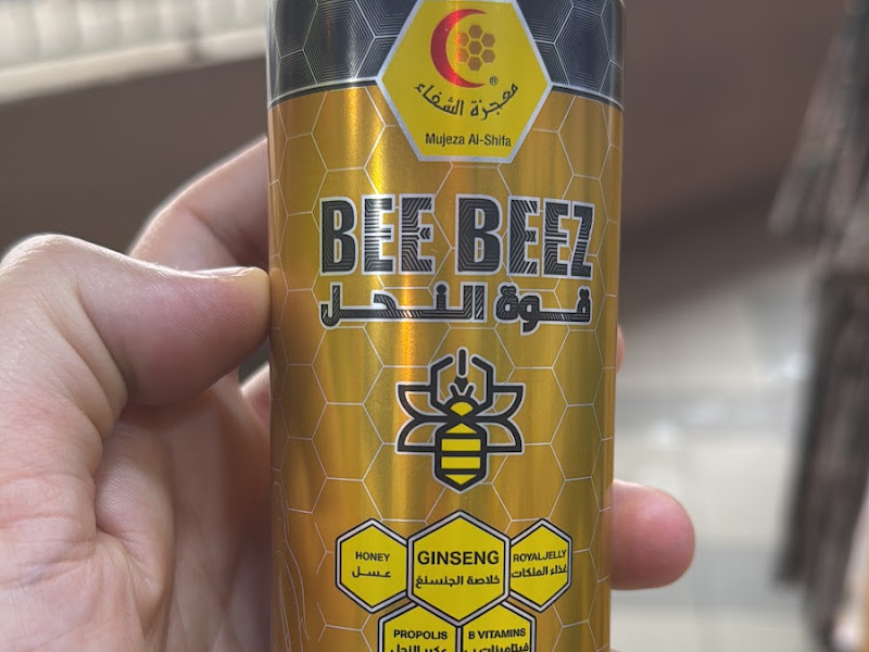 عسل معجزة الشفاء حولي الدائري الرابع