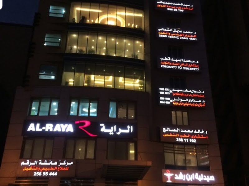 مركز التدريب الصيفي الصحي photo 4